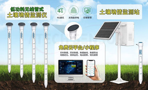 Temperatura Agrícola do Solo Umidade Tester 3 Camadas 5 Camadas Multi Profundidade <span class=keywords><strong>Soil</strong></span> Sensor - Product Image 6