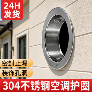 Hefengxing Stainless Steel Decorative Cover 304 Air Conditioner Hole Plug Protective Cover Natural Gas Pipe Concealer - Product Image 5