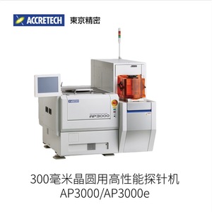 อุปกรณ์ทดสอบเซมิคอนดักเตอร์ประสิทธิภาพสูง Accretech Ap3000 Wafer Prober ขนาด 300 มม. - Product Image 2