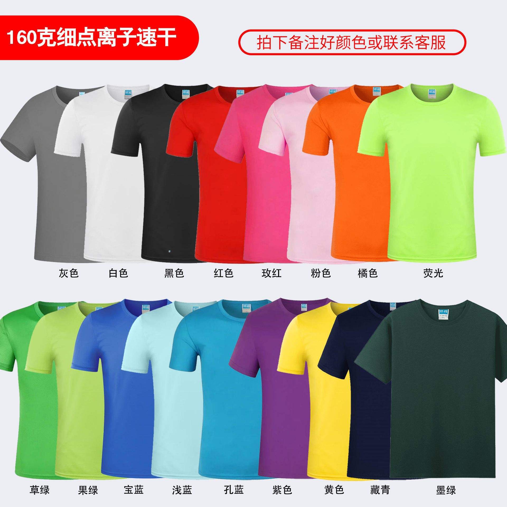 Camiseta de secado rápido de gran volumen (5,4 yuanes)