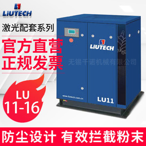 Compresor de Aire Liutech Lu11 de Tipo Tornillo, Lubricado con Aceite, Estacionario, para Uso Industrial - Product Image 2