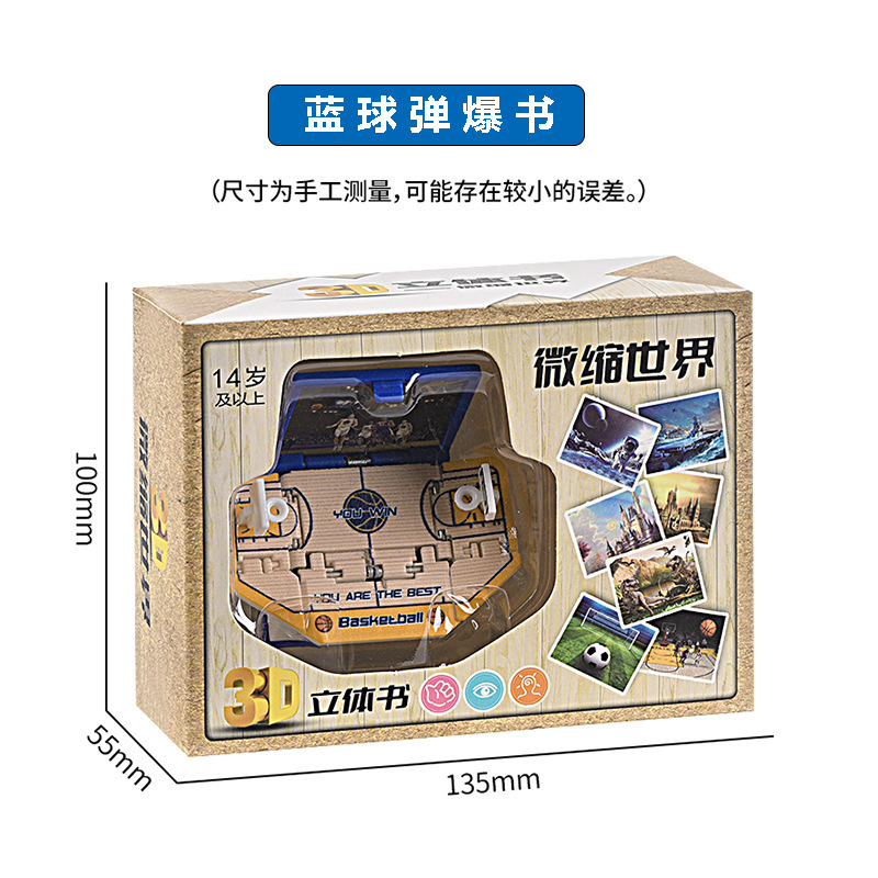 Basketball book-color box style random