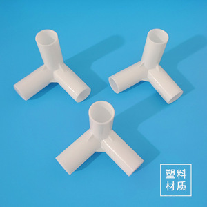ข้อต่อพลาสติกไบซูหยวน 19 มม. 90 องศา แบบสามทาง สำหรับอุปกรณ์เต็นท์ - Product Image 1