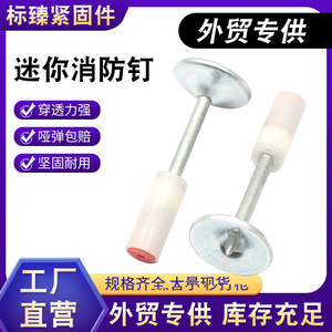 ตะปูเหล็กกล้าคาร์บอนปลายเรียบแบบชิ้นเดียวสำหรับติดตั้งฝ้าเพดาน - Product Image 5
