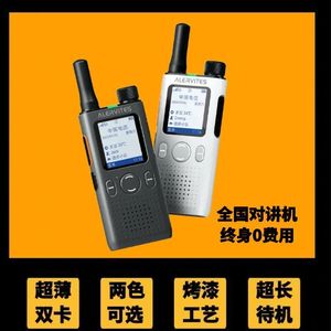Baofeng Alervites POC AT1 5G Mini Talkie-walkie avec localisation GPS pour utilisation en extérieur et en motorcade - Product Image 5