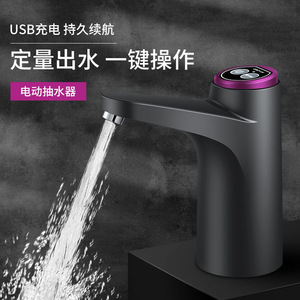 Electric Water Pump USB Charging Desktop Faucet Automatic Dispenser Plastic Housing - Product Image 1