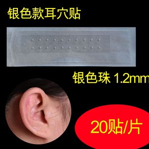Patchs d'acupression Jinzhu pour l'oreille, patchs de massage transparents, patchs de pression pour points d'acupuncture, patchs stimulants pour l'oreille Jinzhu - Product Image 4