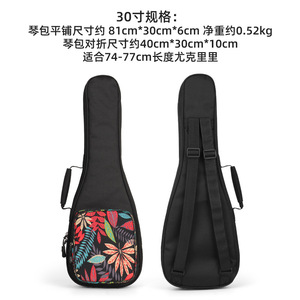 30-Inch Nylon <span class=keywords><strong>Ukulele</strong></span> Bag Guitarra Baixo <span class=keywords><strong>Ukulele</strong></span> Mochila Acolchoada Órgão Eletrônico Uso Saco De Instrumento - Product Image 3