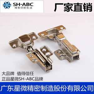 Charnière de cuisine hydraulique amortie de haute qualité Sh-Abc, à recouvrement total ou partiel, à grande flexion - Product Image 5