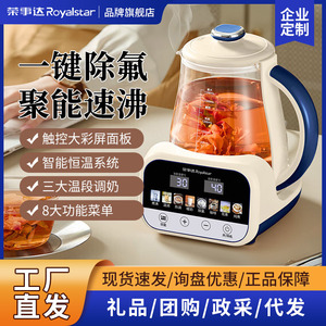 Rongshida Constant Temperature <b>Kettle</b> 1.7L <b>Digital</b> Baby Bottle Warmer Formula Maker Hot Water Boiler - Product Image 4