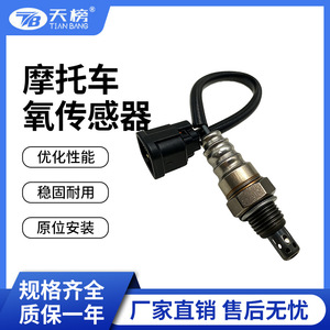 Capteur d'oxygène pour moto, 36532-K2S-T01, pour Honda PCX160, capteur de tuyau d'échappement, pièce de rechange, connecteur en plastique noir - Product Image 5