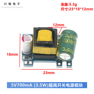 AC DC Converter <b>5V</b> 700mA Isolated Step Down Module For Electronics Power Supply - Product Image 4
