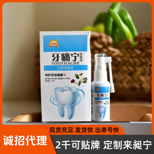 Spray per Mal di Denti all'Ingrosso, Formula Erboristica per Sollievo dal Dolore e Gonfiore delle Gengive, Prodotto in Cina - Product Image 6