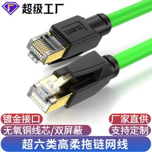 Câble réseau industriel Cat6e 10 Gbit/s blindé haute flexibilité pour applications Profinet EtherCAT Servo - Product Image 2