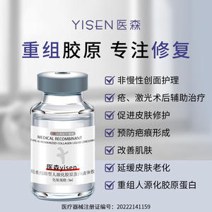 Apósito de Colágeno Recombinante Yisen Medical 0.5ml 1ml 2ml 5ml 10ml 15ml 20ml 30ml 40ml 50ml 60ml 80ml 100ml 120ml 200ml Clase - Product Image 5