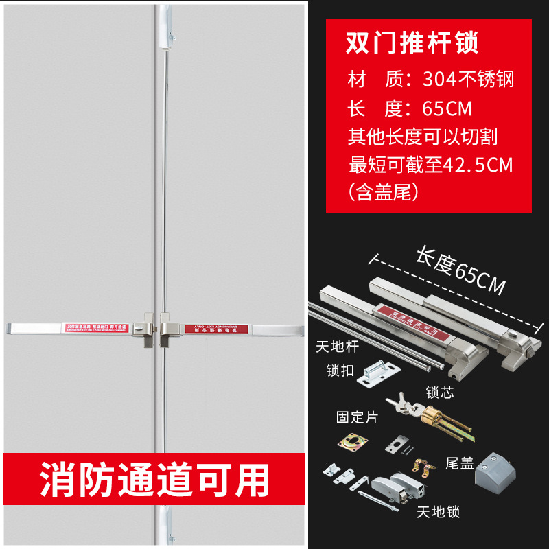 ประตูสแตนเลสสองบาน ความกว้าง 65 ซม.