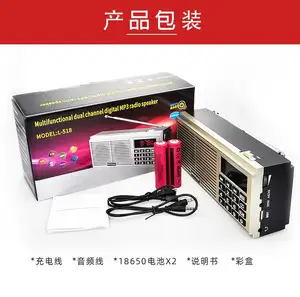 L-518スーパーベースステレオポータブルAM/FMラジオ (TF USB AUX LEDディスプレイ付き) 2 * 1200mAh充電式バッテリー