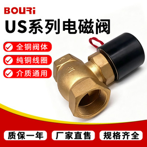 Vanne solénoïde Bouri Us Series 2 voies filetée AC220V DC24V pour le contrôle de l'eau, du gaz et de l'huile - Product Image 2