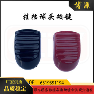 Bmw Mini Gear <b>Shift</b> <b>Knob</b> 61319391194 Abs Material For F54 F55 F56 F57 F60 Models - Product Image 5