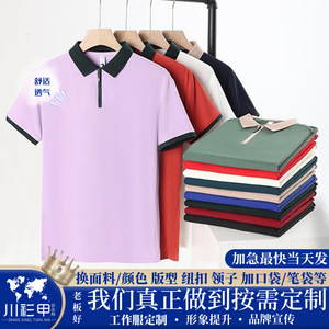 Polo Unisex Blanco con Ribete Azul Marino, Manga Corta, Ropa de Trabajo para Uso Diario, Tela de Poliéster GJ18-188 - Product Image 5