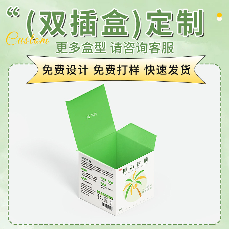 Double insert box