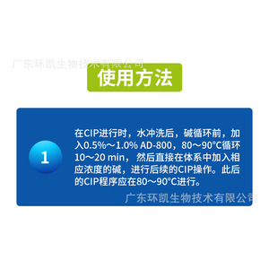 Aditivo Huankai Cip Ad 800 para sistemas de limpieza, concentración del 0.5-1.0%, operación a 80-90°C - Product Image 1