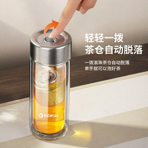 Tasse à thé en verre Edish avec infuseur magnétique, en borosilicate haute résistance, bouteille d'eau de voyage individuelle - Product Image 1