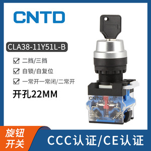 Interruptor de Botón Pulsador Eléctrico CNTD Changde CLA38-11X51L-B, Botón Giratorio con Función de Autobloqueo y Auto-Reinicio, Voltaje Máximo 250V - Product Image 5