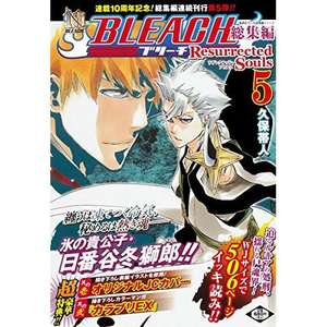 Revista Omnibus de Resurrected Souls N.° 5, Portada Variante con Toshiro Hitsugaya de Bleach - Derivado de Animación Japonesa - Product Image 3