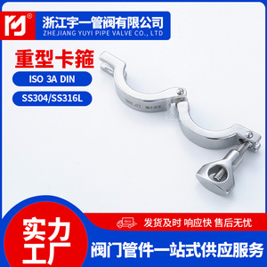 Abrazaderas Neumáticas de Acero Inoxidable 316L de Grado Sanitario, Abrazaderas Manuales para Tuberías de Alta Resistencia - Product Image 5