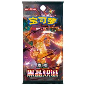 Jeu de <span class=keywords><strong>cartes</strong></span> à collectionner Pokémon (PTCG) édition chinoise, Black Crystal Intense, pack de supplément grande capacité, 20 <span class=keywords><strong>cartes</strong></span> par paquet - Product Image 1