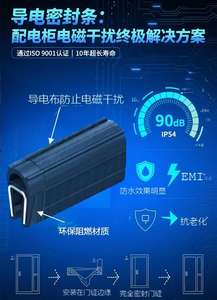 Soluzione di Tenuta Ignifuga e Ermetica per Armadietti Batteria - Striscia Sigillante in Gomma con Materiale Ecologico - Product Image 6