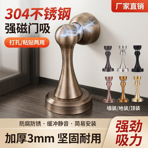 Tope de puerta de acero inoxidable 304, soporte magnético fuerte para montaje en pared, sin taladro, anticolisión, para puerta de baño, inodoro y dormitorio - Product Image 3
