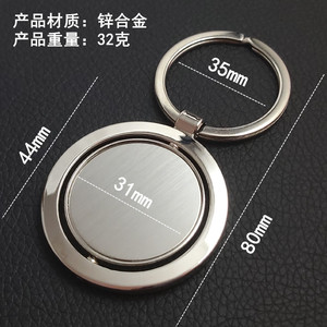Llavero Metálico Giratorio de Doble Cara con Logotipo Publicitario Grabado con Láser, Regalo Empresarial Personalizado, Insignia Escolar, Llavero para Estudiantes - Product Image 2