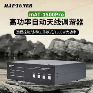 MAT-TUNER mAT-1500Pro Tuner d'antenne automatique 12-14V avec commande par bouton pour YAESU ICOM Utilisation embarquée - Product Image 2