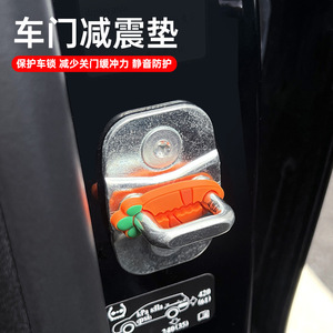 Amortiguador de golpes para puerta de coche con forma de zanahoria, almohadilla silenciosa de silicona universal para cierre de puerta, 4.2x1cm - Product Image 2