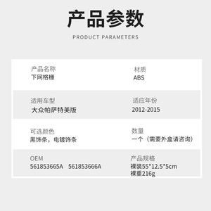 Volkswagen Passat Front Bumper Fog <b>Light</b> Frame Lower Grille ABS Pair 2012-2015 US Version - Product Image 5