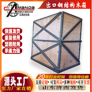 ลังเหล็กโครงสร้างแข็งแรงทนทานของ Aimanda Packaging ปรับแต่งขนาดและความจุได้ตามต้องการ สำหรับบรรจุภัณฑ์โลจิสติกส์การส่งออก - Product Image 5