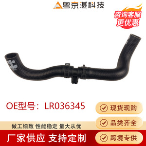 LR036345 ท่อช่วยระบายความร้อนสำหรับแลนด์โรเวอร์ เรนจ์โรเวอร์ ดิสคัฟเวอรี่ 5 ยางท่อน้ำยืดหยุ่นได้ชิ้นส่วนยานยนต์ - Product Image 5