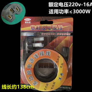 Cable de alimentación Huihao de 4000W con enchufe de alta potencia de cobre puro para olla arrocera y máquina de leche de soja - Product Image 5
