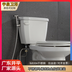 Stainless Steel <b>Spray</b> Gun Bib Wash <b>Set</b> G1 2 G7 8 Interface For Toilet Cleaning - Product Image 4