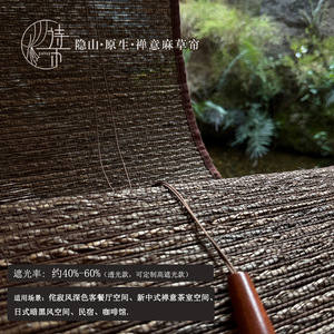 Wabi Sabi Style Flax Roman Blinds Dark Brown Light Filtering Custom Sizes For Villa Tea Room Zen Decor - Product Image 5