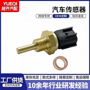 Temperature <b>Sensor</b> 2345012920 6x2.6x2.5 Cm For <b>Auto</b> Replacement - Product Image 5