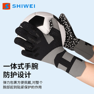 ถุงมือผู้รักษาประตูแบบถัก Shiwei ทำจากยางลาเท็กซ์ กันลื่น ซับแรงกระแทก หลายสี สำหรับฟุตบอล บาสเกตบอล วอลเลย์บอล ฝึกซ้อมสำหรับผู้ชาย - Product Image 5