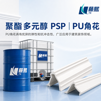 Polyol polyester PSP de qualité industrielle pour ornements d'angle décoratifs en PU