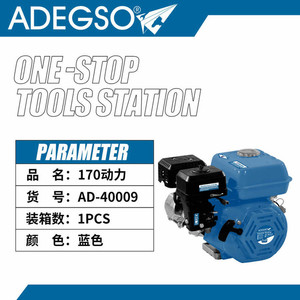 170cc blu motore a benzina utensili One-Stop Station per soluzioni efficienti - Product Image 1