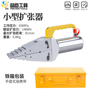 ชุดเครื่องมือเปิดประตูไฮดรอลิก Pinchen Tools แรงดัน 100KN ระยะชัก 150 มม. สำหรับงานดับเพลิงและกู้ภัย - Product Image 2
