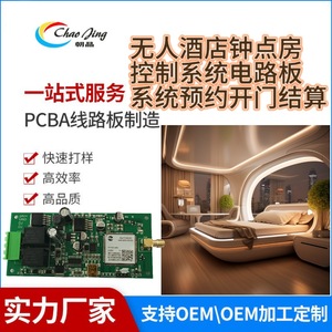Système de contrôle d'accès intelligent pour maison connectée Chaojing Electronics, kit de sécurité contrôlé par application pour chambres d'hôtel et espaces partagés - Product Image 5