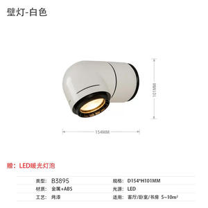 Lámpara de Pared LED Decorativa Giratoria Moderna y Creativa de la Era Espacial para Sala de Estar y Dormitorio - Product Image 6