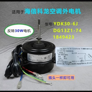 Motor de CA Ydk30-6J de 130 mm, monofásico, 1500 rpm, con montaje de brida para unidad exterior de aire acondicionado Hisense Kelon - Product Image 3
